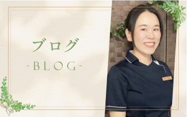 ブログ