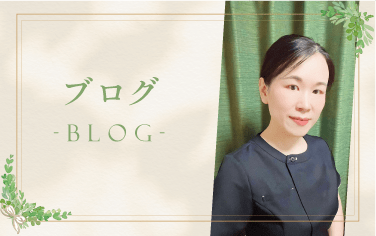 ブログ
